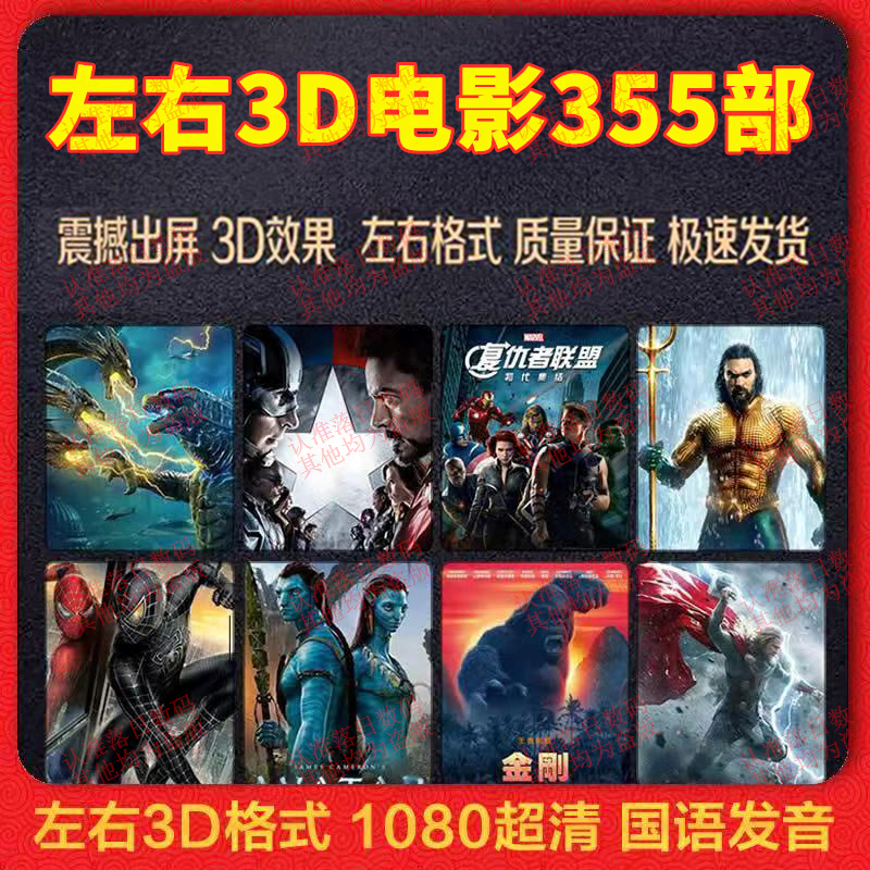 魅畦750G左右格式3D电影移动硬盘国语4K蓝光超高清VR电影出屏容量 500G超清190部3D