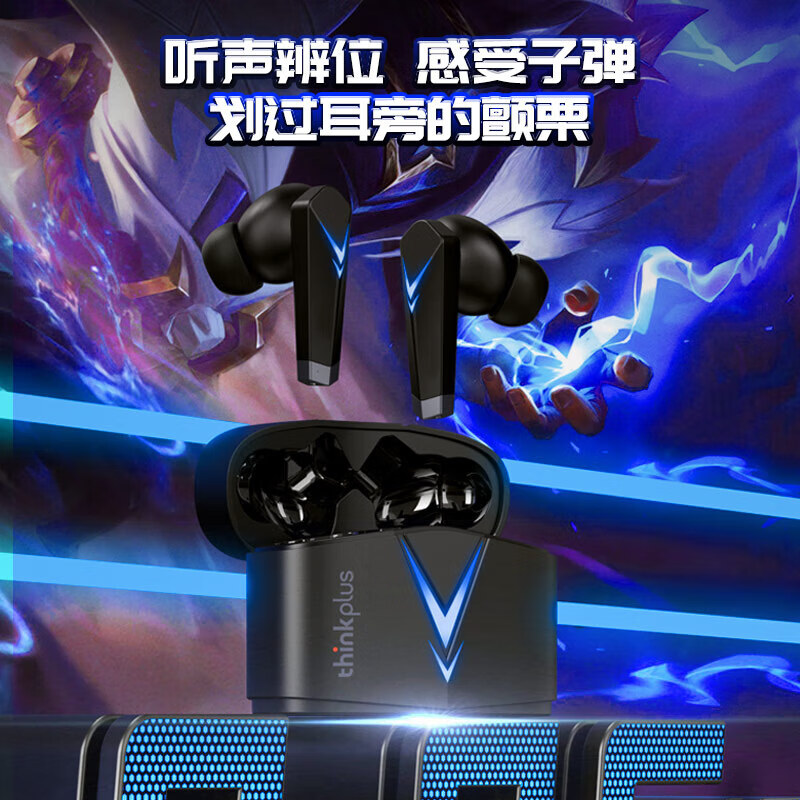 联想【柏林之声】lp6蓝牙耳机新款无线高音质游戏电竞专用低延迟降噪