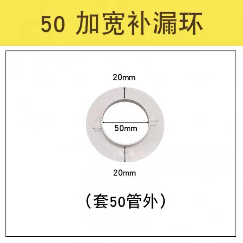 pvc排水管固定环吊模补漏环堵洞管道封堵器防漏环止水环卡扣配件 50