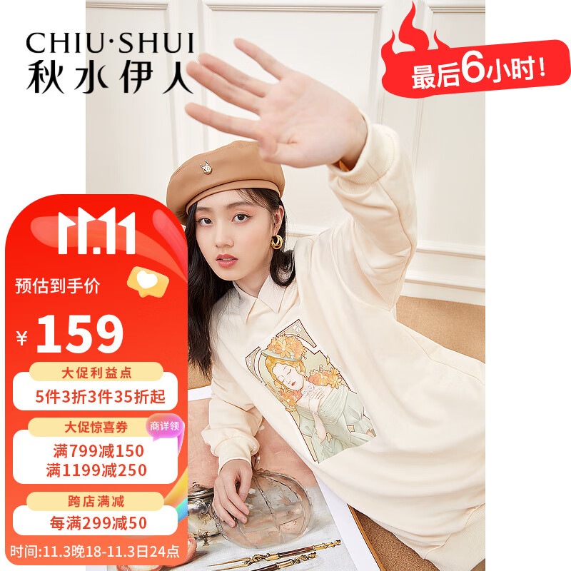 【大英博物馆联名】秋水伊人纯色套头衫秋季新款女装运动印花钉珠时尚套头衫女 米黄 L属于什么档次？