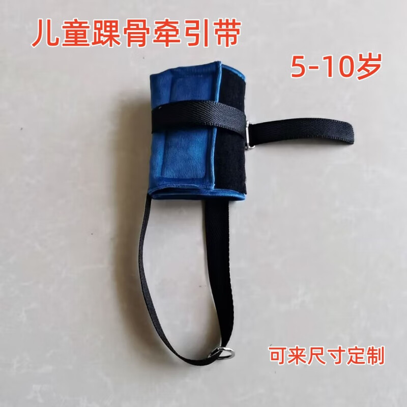 踝骨骨折牵引带脚踝关节韧带牵引器儿童踝骨牵引带膝盖脚腕拉伸带吊砖