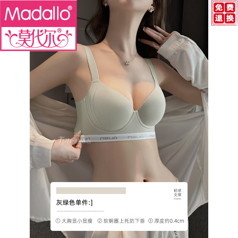 莫代尔无痕内衣女夏季薄款大胸显小收副乳防下垂大码运动防震塑形文胸 灰绿色-单内衣 75B 34 (大胸显小)