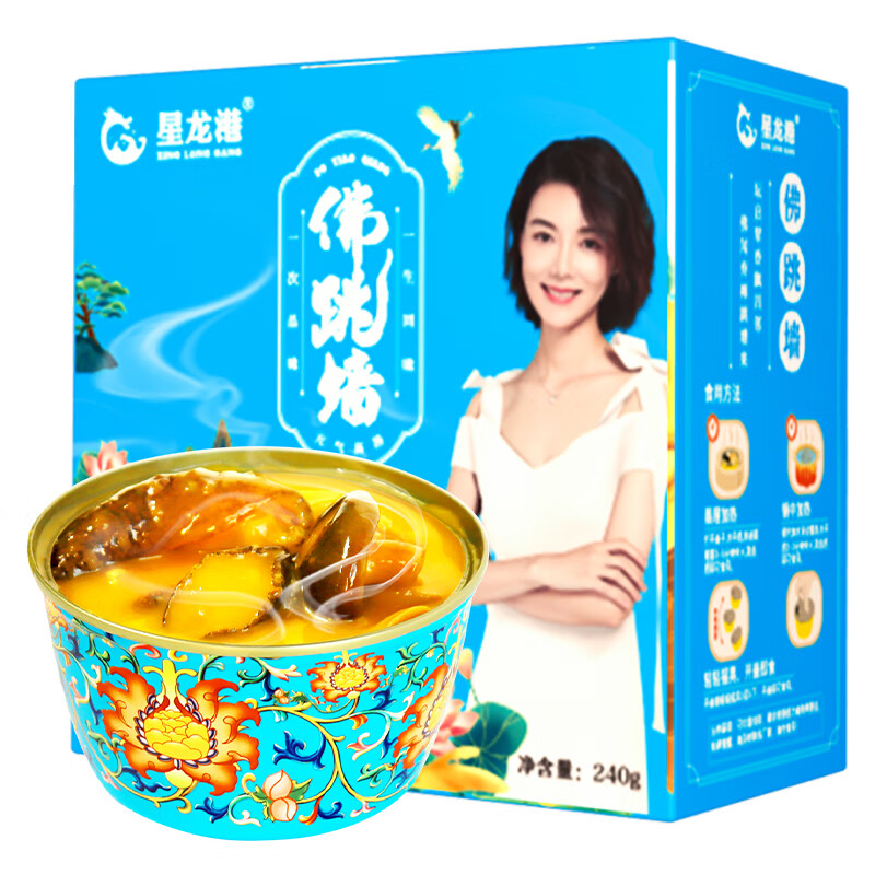星龙港金汤佛跳墙礼盒花胶鲍鱼海参预制菜常温款加热即食年货送礼 佛跳墙套装240g*6碗