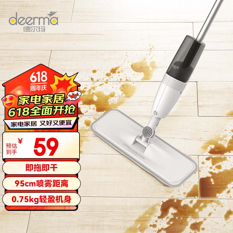 德尔玛（Deerma）TB500 家用地板喷雾喷水拖把