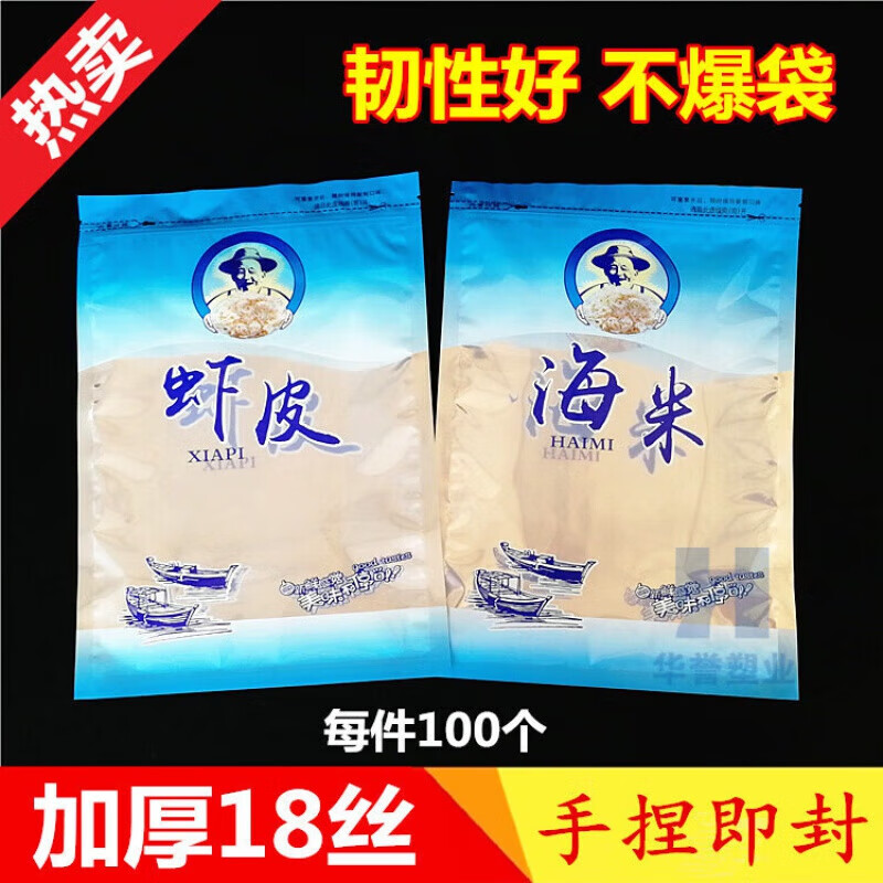 盛融乾蝦皮包裝袋一斤裝加厚海米自封袋海鮮干貨海產(chǎn)品包裝 新加厚小號(hào)蝦皮*100個(gè)袋子 19*2