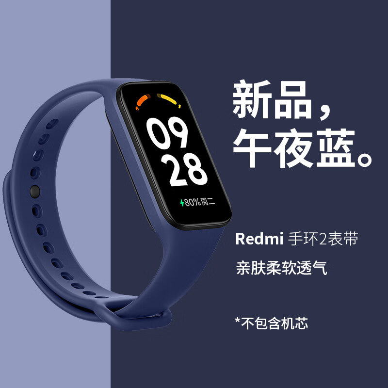 涵众润生适用红米redmi手环2表带腕带液态硅胶运动简约替换带小米