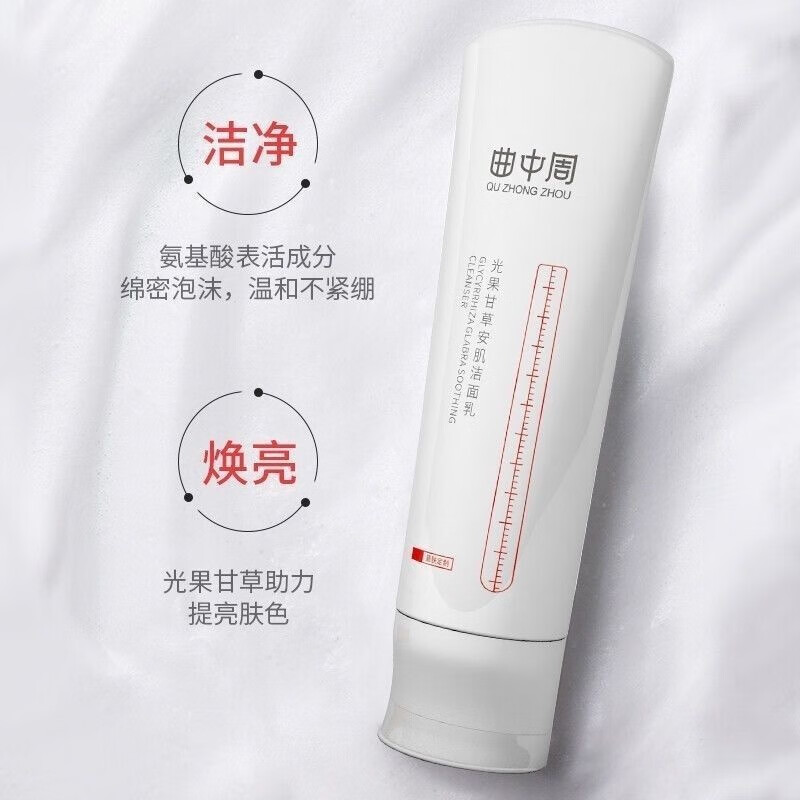 曲中周大瓶装深层清洁控油养肤清爽不紧绷 曲中周光果甘草安肌洁面乳