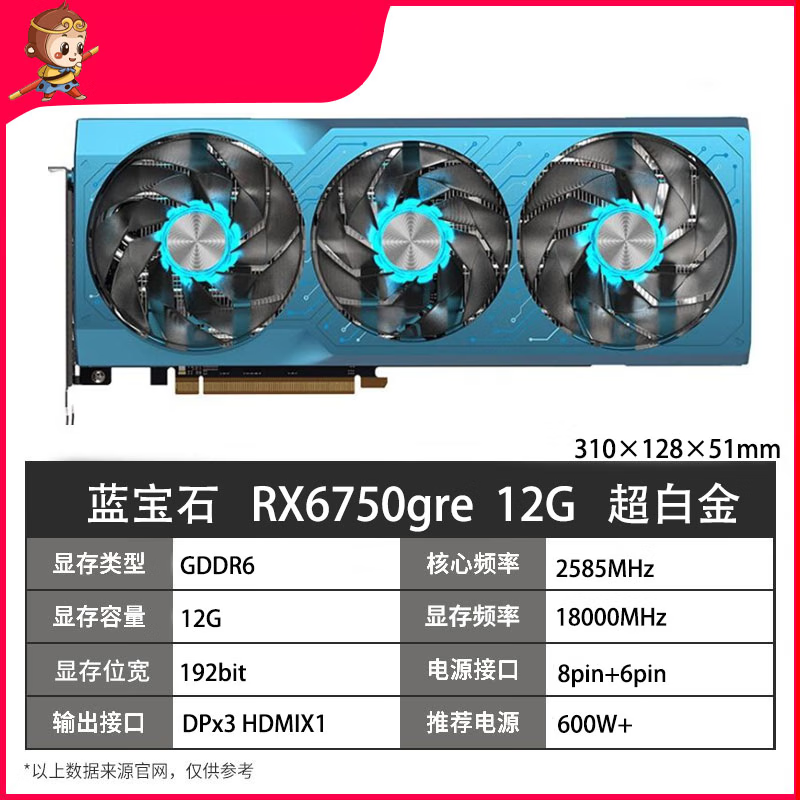 蓝宝石（Sapphire）RX6650XT  6750gre 12G蓝宝石 AMD  独立游戏拆机显卡 蓝宝石 6750gre 12G 极光