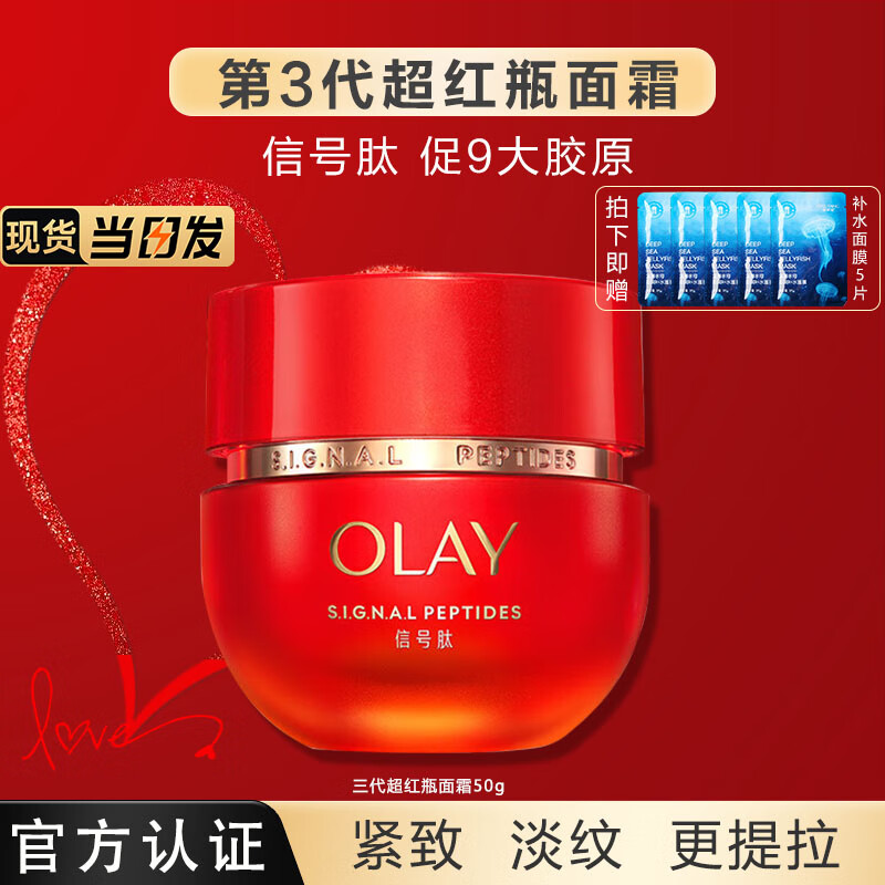 ���ڲ����������ͣ�OLAY������ƿ��˪�������ź�����˪�����������ʪŮʿ����Ʒ��ױƷ �ź�����˪ 50g