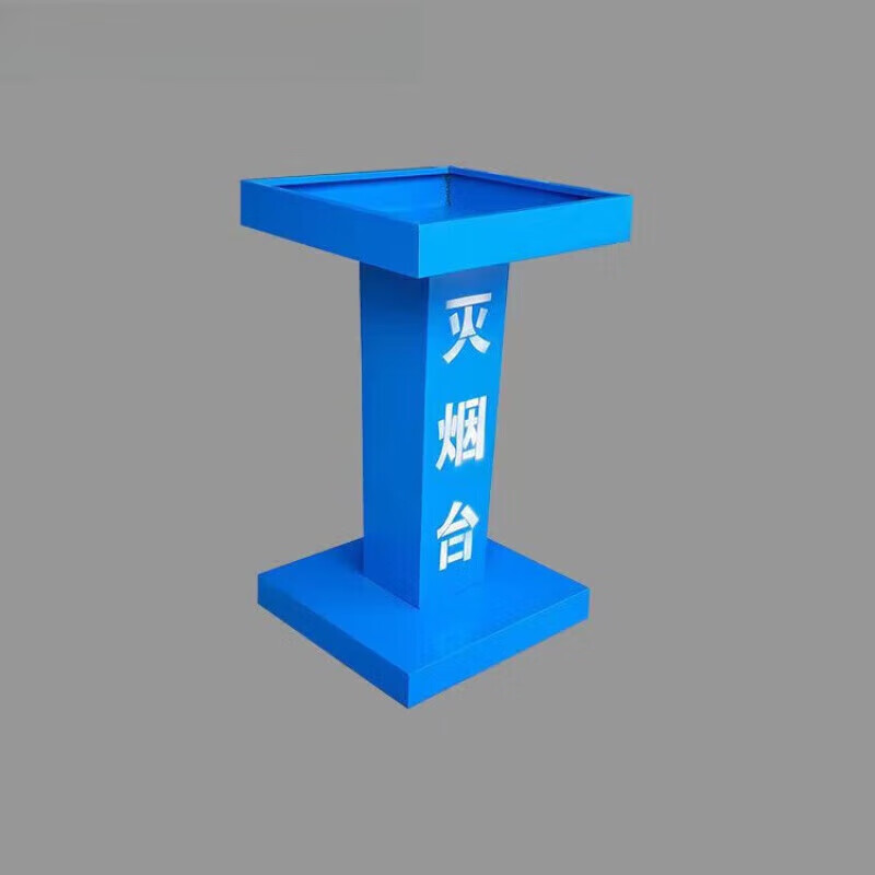 京信达工厂车站临时吸烟点工地消防灭烟台临时吸烟点室外灭烟处镀锌