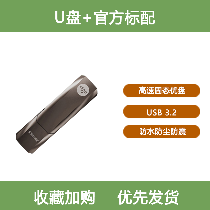 aigo爱国者（aigo） USB3.2 超极速固态U盘 U391 金属U盘 读速420MB/s 速度狂飙移动固态硬盘 U391官方标配 128GB