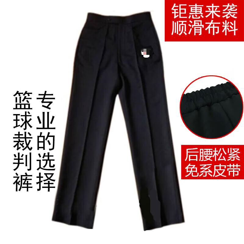 指尖跳籃球裁判服裁判褲裁可松緊判服褲子刺繡款免腰帶裁判褲籃球裁判服 滑料有標(biāo)01 36
