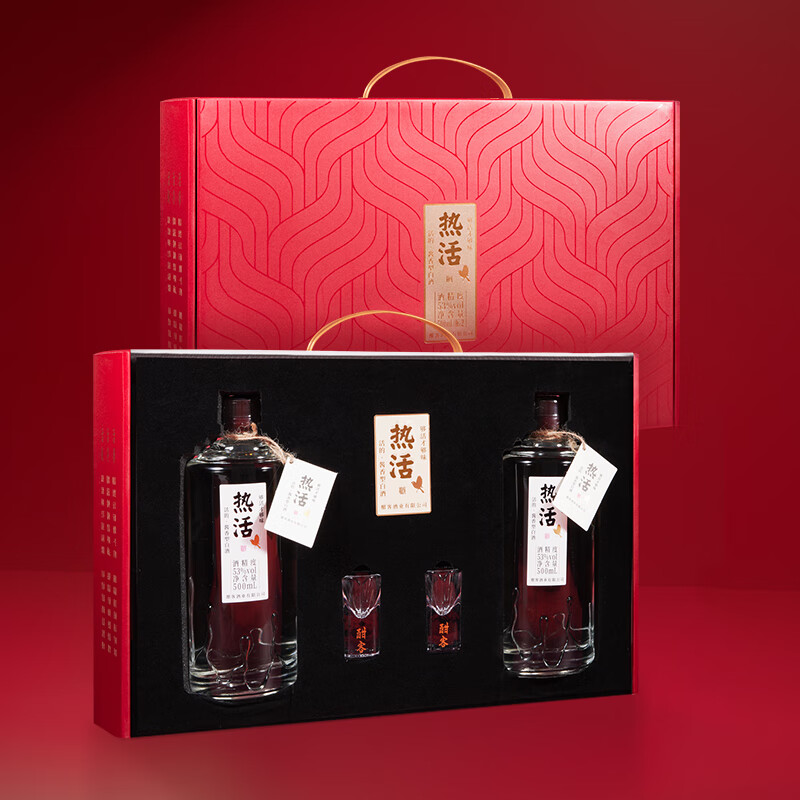 酣客 热活 酱香型白酒 贵州口粮酒白酒礼盒 53度 500mL 2瓶 2021版 礼盒装