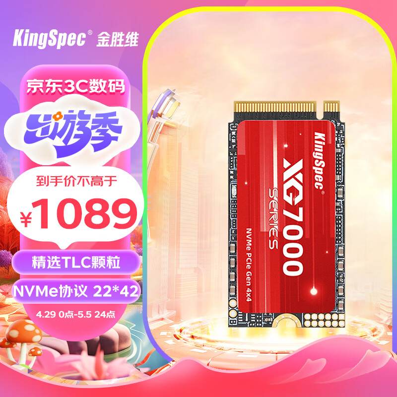 金胜维（KingSpec）XG 2242 PCIE 4.0 NVME笔记本台式机电脑固态硬盘M.2 2242 2TB 读取7300 长江晶圆