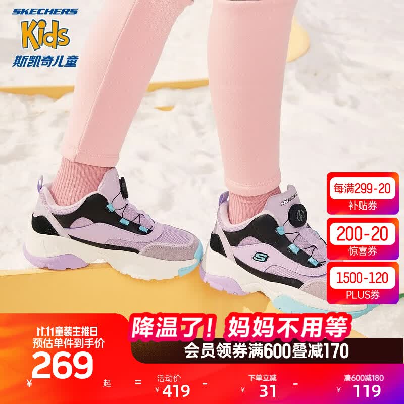 Skechers斯凯奇童鞋儿童靴男童棉鞋冬季儿童短靴旋钮女童加绒鞋302528L 女童/紫色/黑色/PRBK 36怎么样,好用不?