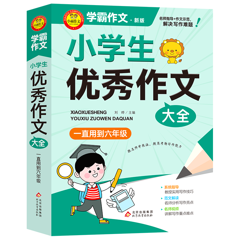 ѧ������ Сѧ���������Ĵ�ȫ һֱ�õ����꼶 ���������꼶�����زĸ��������� ����д������