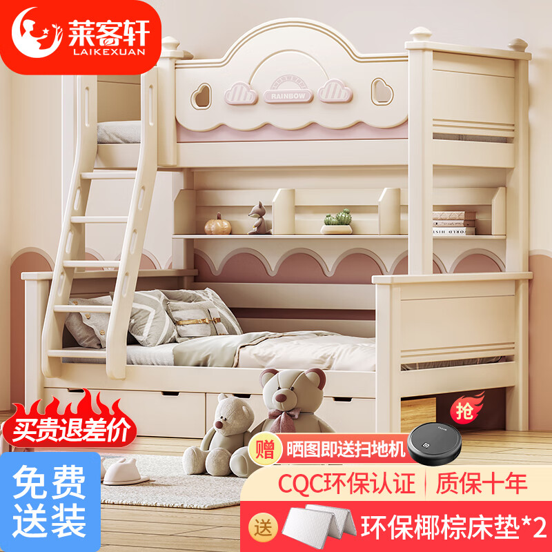 莱客轩(laikexuan)儿童上下床双层实木高低子母床可分体拼接床爬梯款