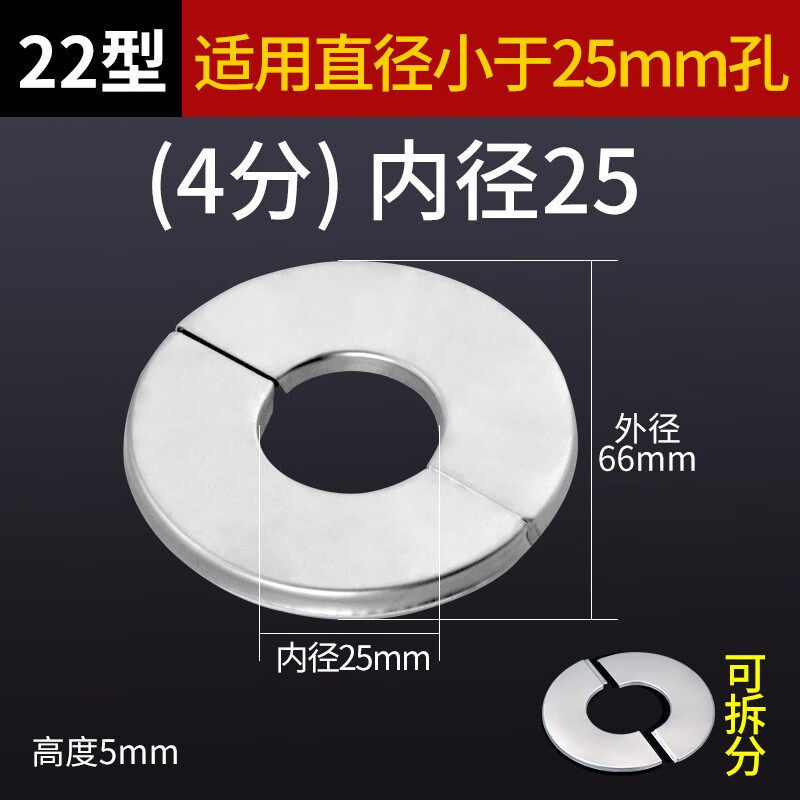 一靚不銹鋼分體式燃氣熱水器排氣管裝飾蓋排煙管道三角閥50遮丑蓋圓形 22型適合直徑2.5cm以?xún)?></div>
                                <div   id=
