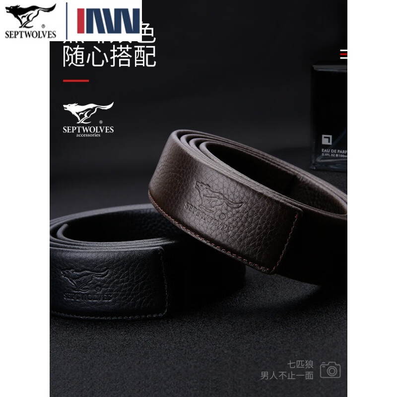 七匹狼无头皮带男士真皮自动扣无扣头不带头纯牛皮裤带条腰带情人节礼物送老公 啡色纯带身