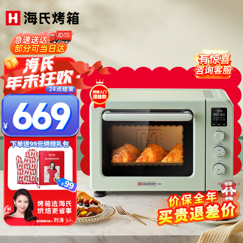 海氏C40电烤箱实用性高，购买推荐吗？详细评测剖析分享商品图