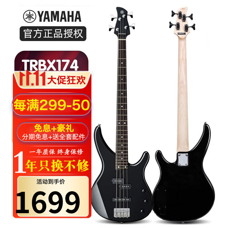 雅马哈（YAMAHA）电贝斯TRB174四弦5五弦初学者被主动TRB304贝司 TRBX174-BL黑色使用感如何?