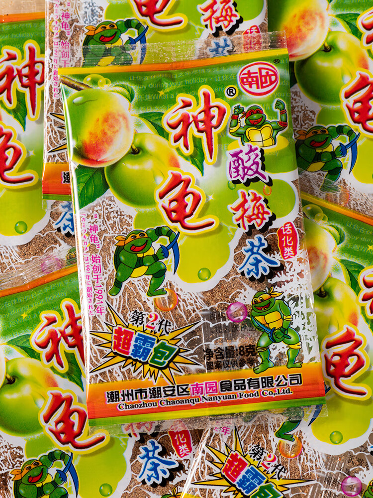 隽颜堂神龟酸梅茶话梅粉蜜饯酸甜8090怀旧90后儿时回忆小时候零食小卖