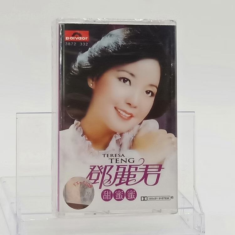 绝版磁带 经典歌曲 邓丽君经典专辑 甜蜜蜜 卡带全新未拆