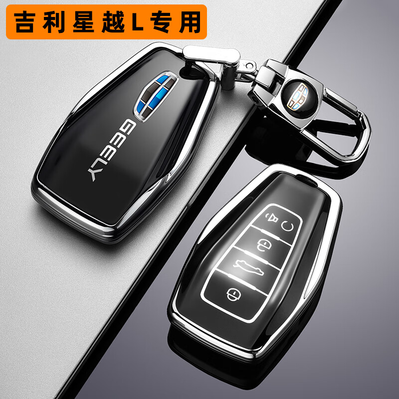 钥匙套23款全新款星越l天宫版专用车扣壳男 a款高档黑【geely标识】