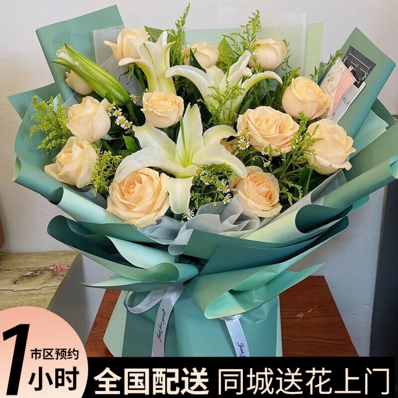 花西田全国满天星玫瑰真花束生日求婚鲜花速递同城配送送女友礼物情人节 爱在此刻（11朵香槟+2枝百合）