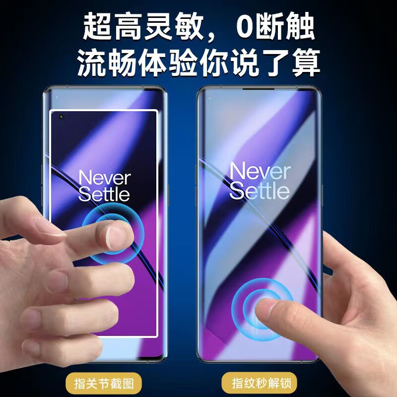 【严选好物】适用一加11钢化膜一加ace2pro钢化膜ace2一加10pro曲 高清水凝【软膜】(1片装) 一加11