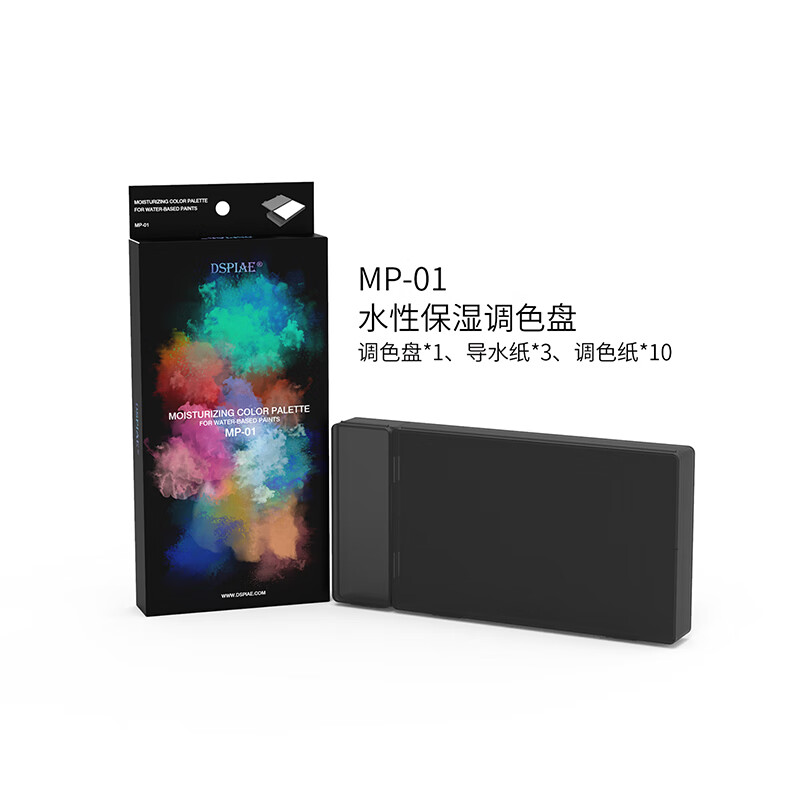 DSPIAE迪斯派保湿盒 手涂专用AV水性颜料AK保湿盒调色盘湿盒湿盘导水纸 迪斯派 MP-01调色盘