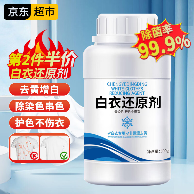 CHENGYEDINGDING 漂白剂，仅需7.91元