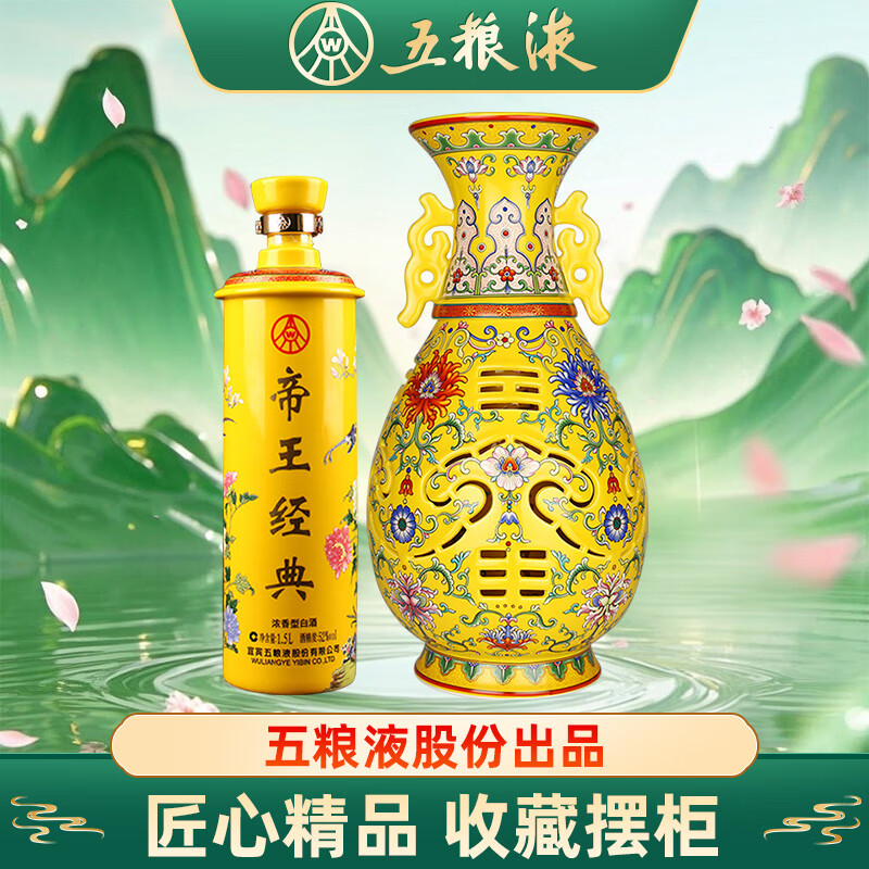 5l 1瓶 帝王经典