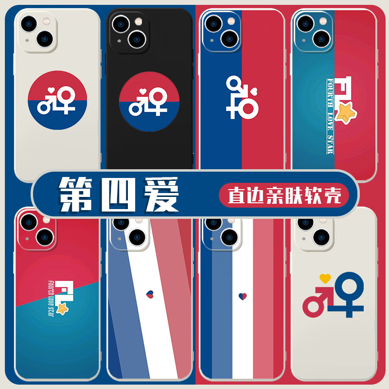 第四爱手机壳苹果13华为mate40我是个sorry适用iphone15promax13 其他