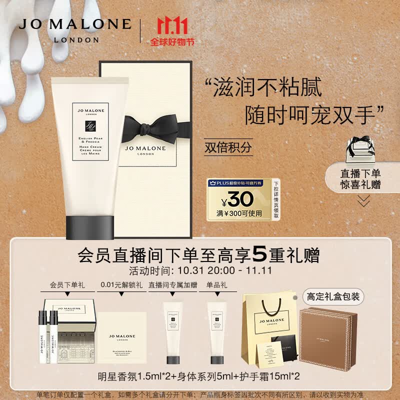 祖玛珑护手霜 英国梨与小苍兰护手霜50ml 生日礼遇送女友怎么样,好用不?