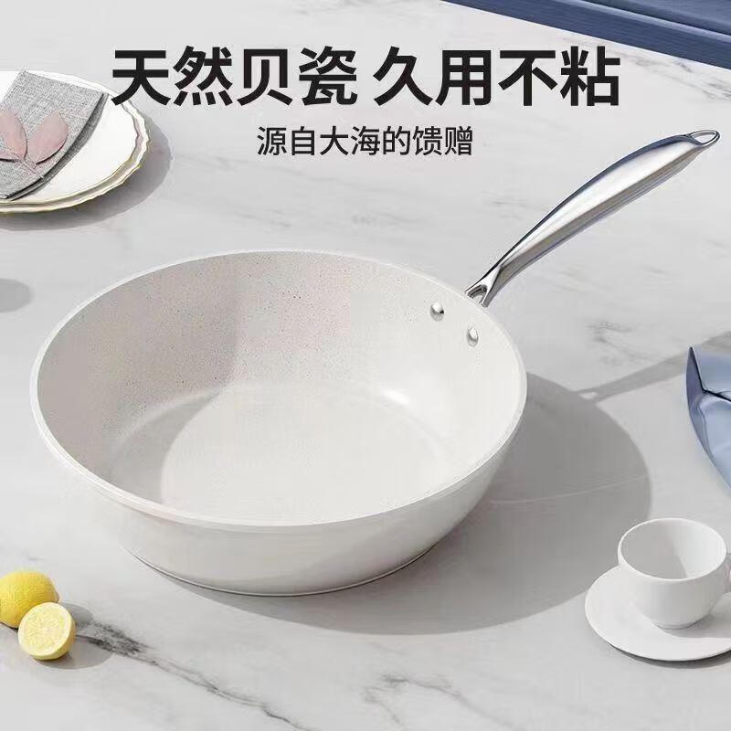 【主播优选】贝瓷不粘锅家用炒锅煤气灶炒菜锅不粘锅平底无烟锅 贝瓷锅