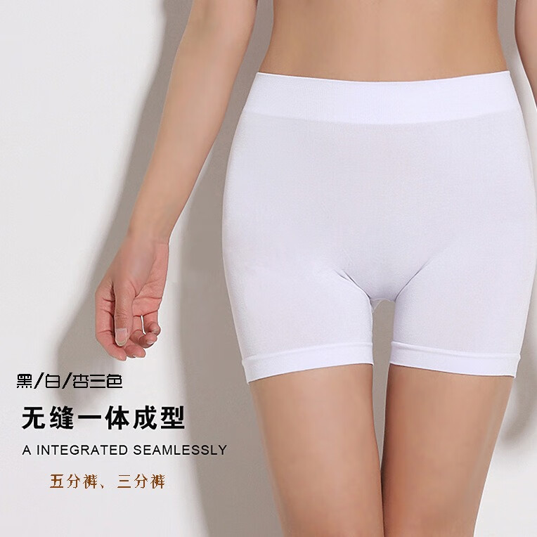 无缝肥姐五分裤三分裤安全裤平角打底裤女士内裤 白色三分裤 S