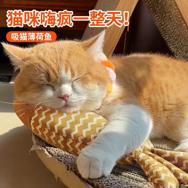 【精选】猫玩具自嗨解闷猫薄荷麻布仿真鱼幼猫磨牙猫咪小猫逗猫棒 【内含猫薄荷】 【枣红色+藏青色】