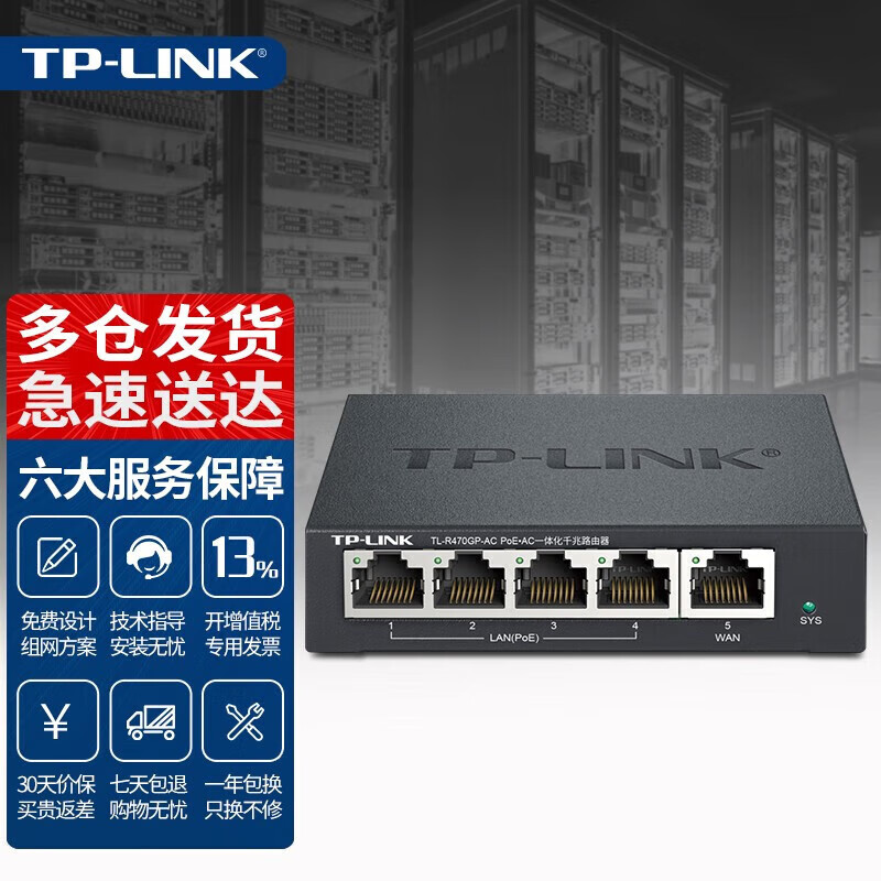 TP-LINK ����R470GP-AC����һ�廯AP����4��POE������ù��˿�������ǧ����ҵ·���� 329Ԫ