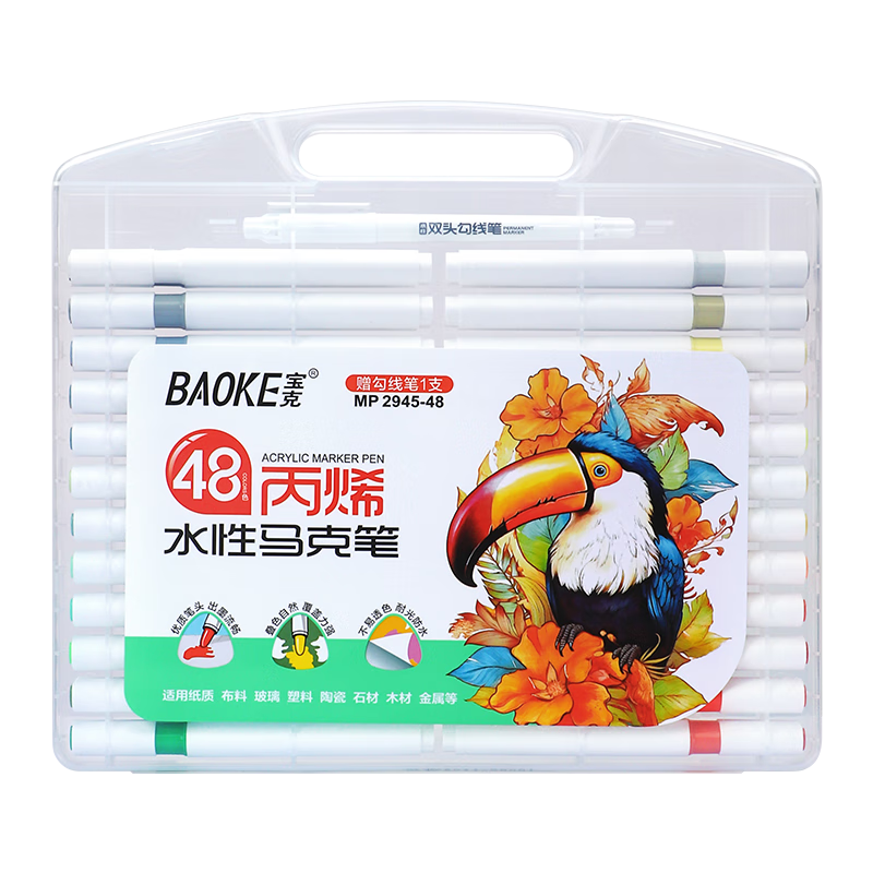 寶克（BAOKE）丙烯馬克筆 水性畫筆 美術(shù)生專用手繪畫筆 DIY、涂鴉、手賬、筆記、賀卡多功能填色 MP2945-48色 丙烯水性馬克筆 彩繪套裝