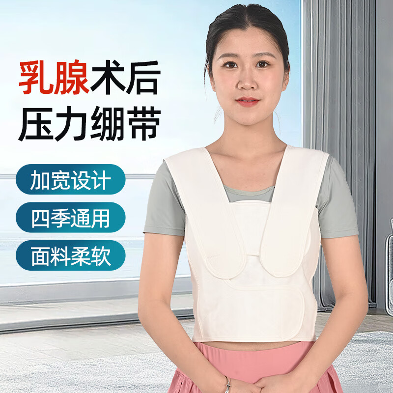 术后压力绷带胸带手术用术后胸部绷带弹力胸带术后 s码适合胸围80cm