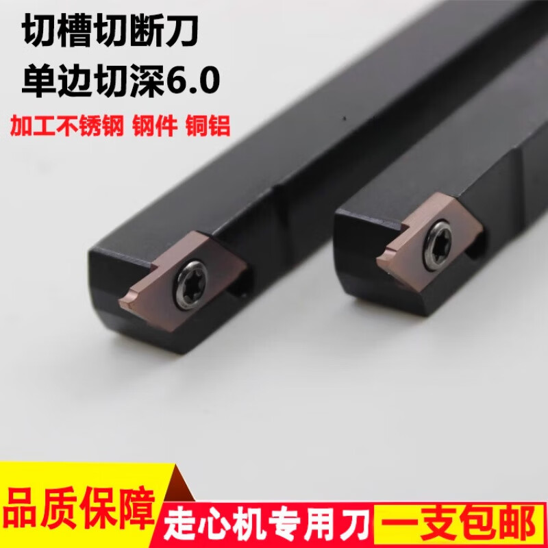 mdng数控外圆切槽刀杆深槽切断割断刀走心机自动车床ctpr08/10/12/16