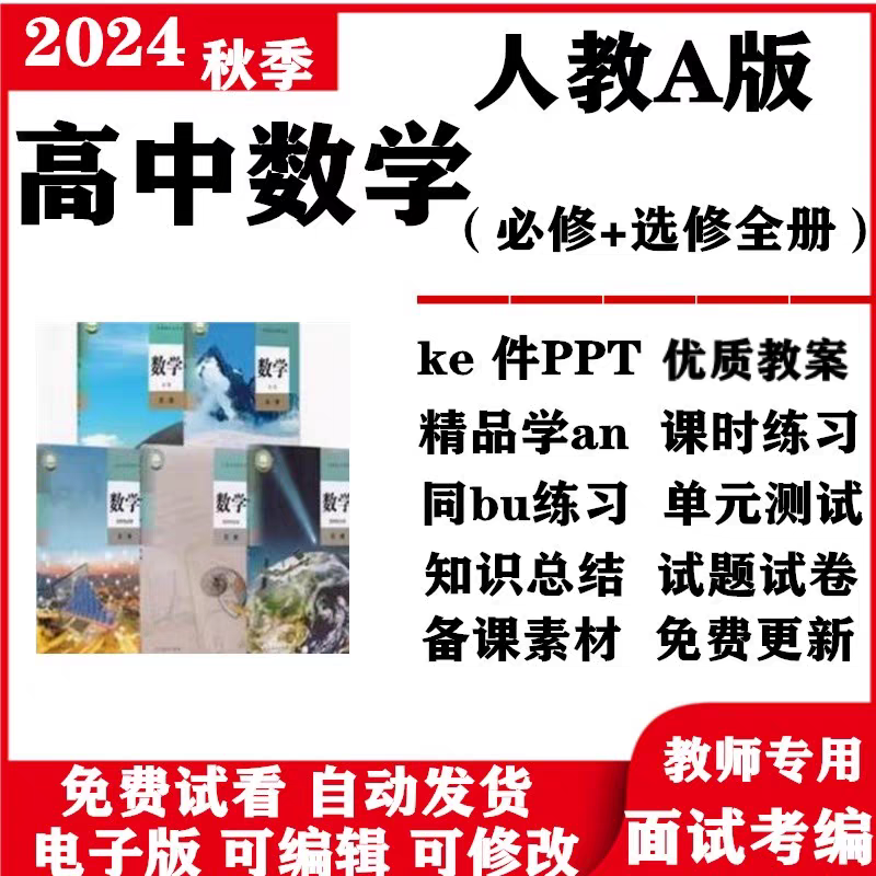 高中数学说课稿模板(高中数学说课课件及说课稿) 第2张 高中数学说课稿模板(高中数学说课课件及说课稿) 第2张