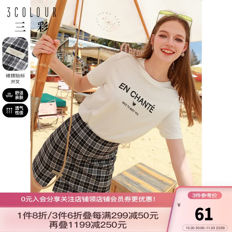 三彩2023夏季新款格纹高腰半身裙开叉贴标A字裙短裙时尚休闲女 黑色 160/64A/S怎么样,好用不?