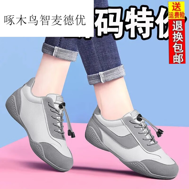 啄木鸟品牌断码真皮运动板鞋女2025新款洋气百搭小白鞋软底休闲跑步鞋子 灰色【断码】 37