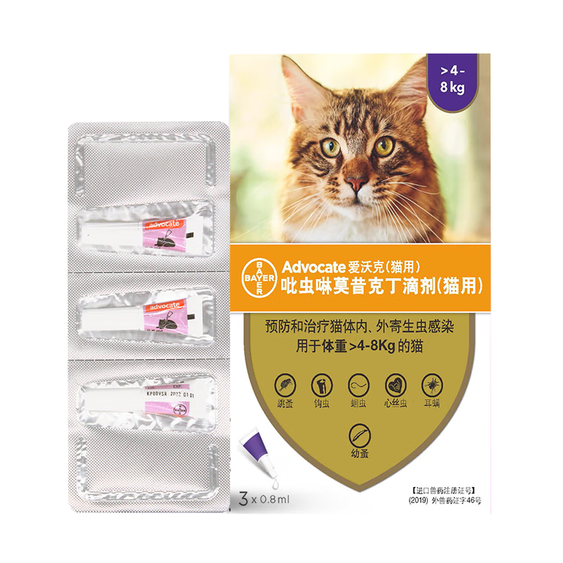 爱沃克 驱虫药猫 体内体外驱虫滴剂 爱沃克 大猫用4-8KG(整盒三支装)