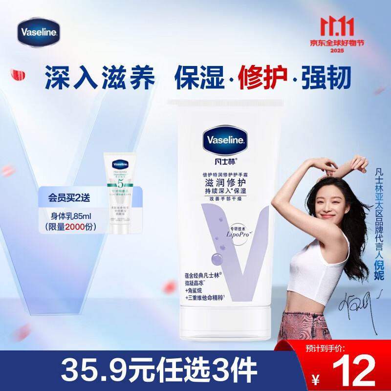 凡士林护手霜50ml特润修护 滋润保湿持久留香 男士女士春夏润肤