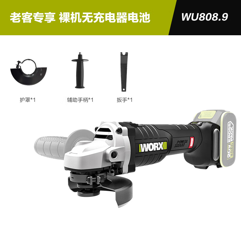 仁聚益充电式角磨机wu808锂电无刷磨光机抛光机打磨机小型切割机 裸机