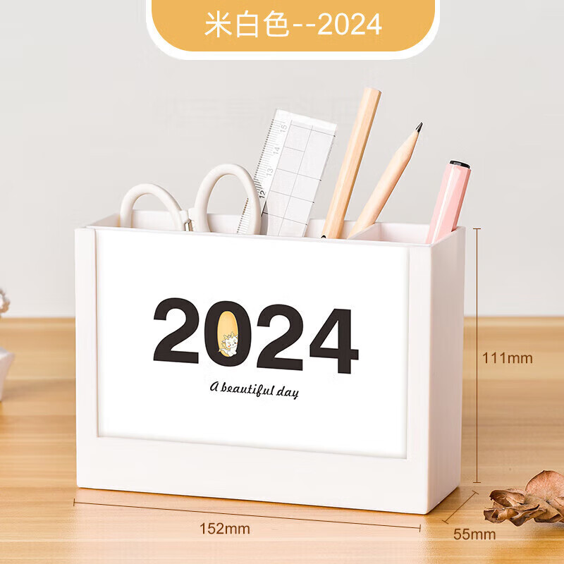 轩奕文具2024年创意笔筒台历封面定制简约网红ins无印风照片打印办公