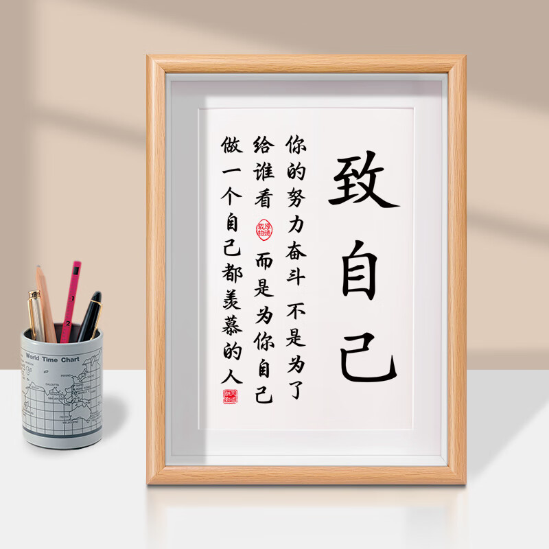 妙普乐励志学习摆台座右铭 高效学习 致自己座右铭鼓励激励书房励志